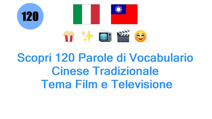 Scopri 120 Parole di Vocabulario Cinese Tradizionale: Tema Film e Televisione